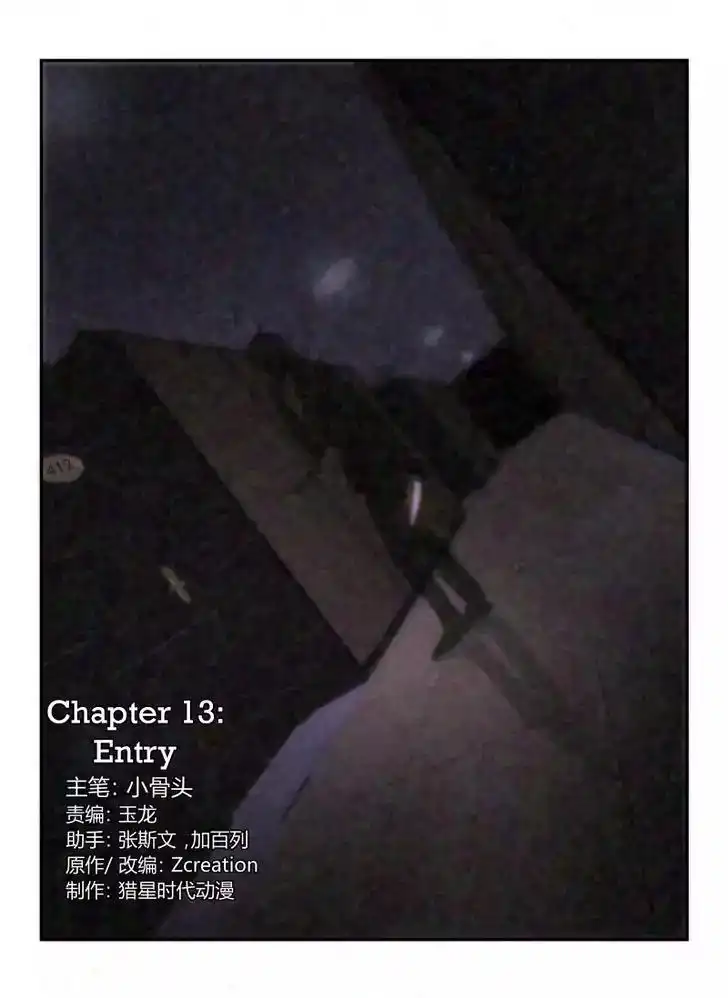 Death Field Chapter 13 2